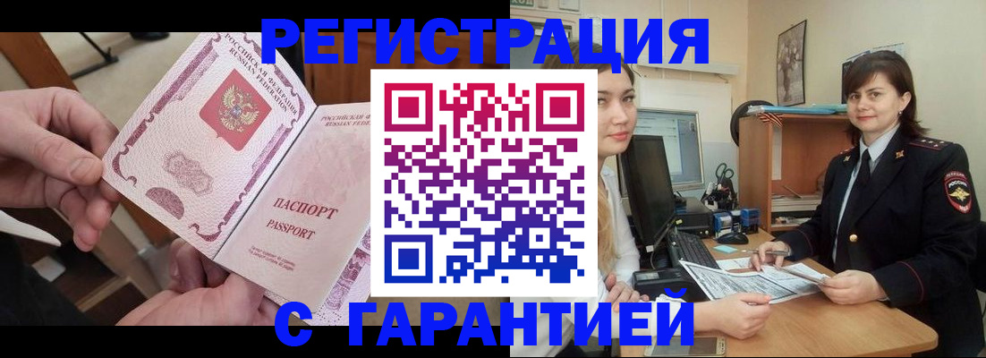 временная регистрация надежно в Озёрске