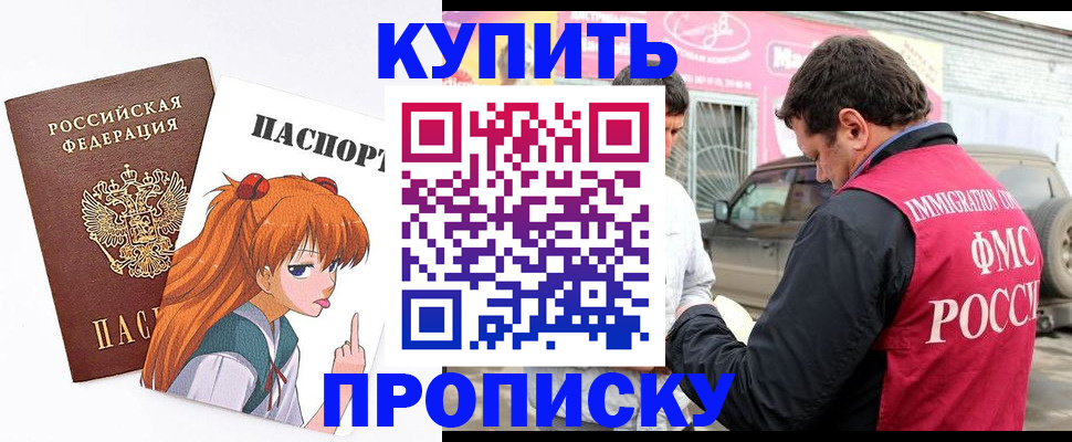 где прописаться в Озёрске