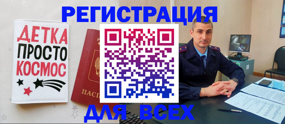 прописка в Озёрске