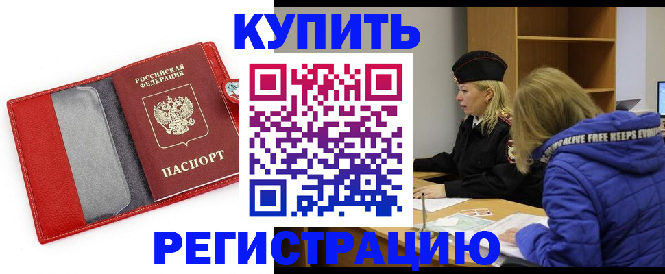 где прописаться в Озёрске