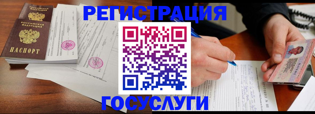 прописка ребенка в Озёрске